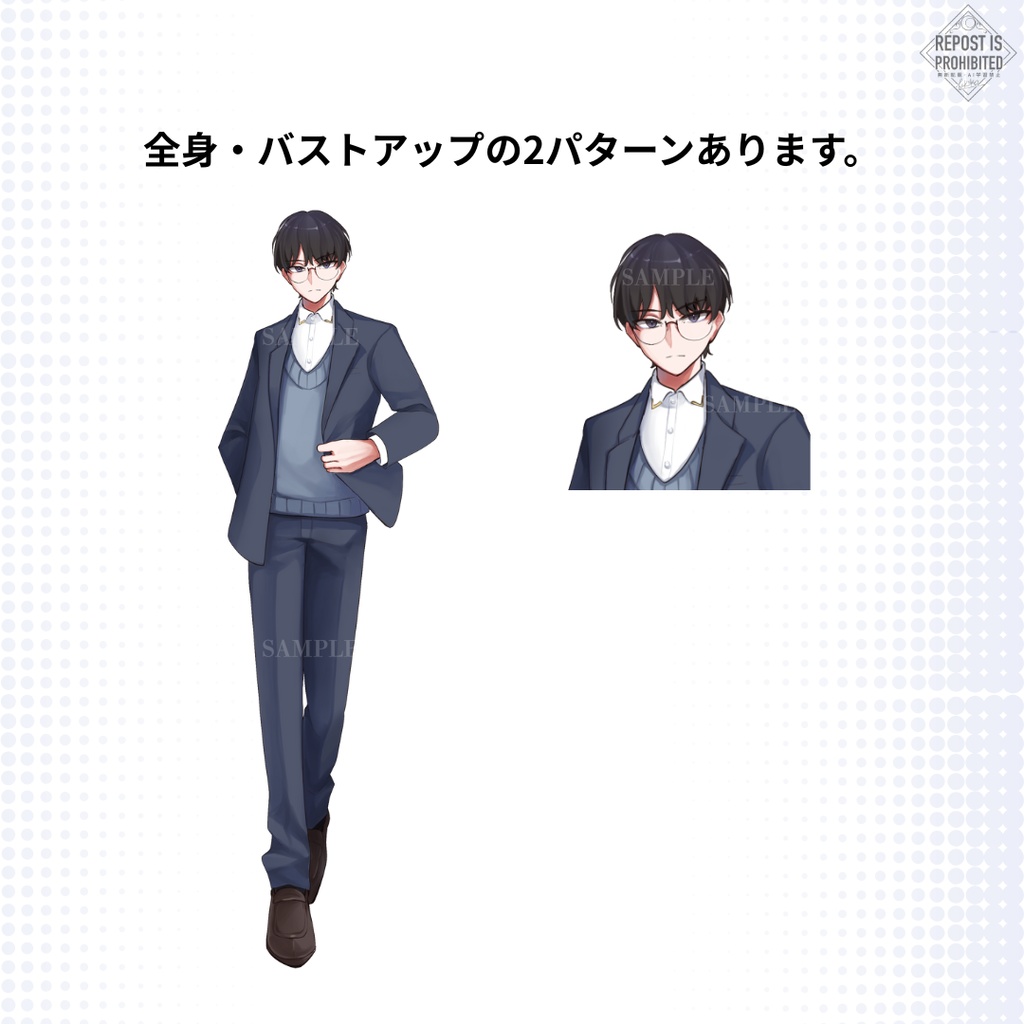 【立ち絵素材】メガネ男子 【全身・バストアップ】