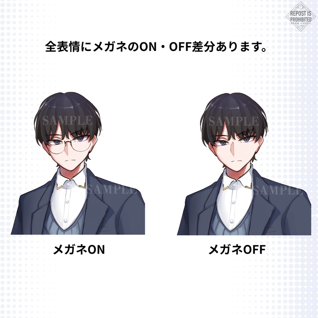 【立ち絵素材】メガネ男子 【全身・バストアップ】