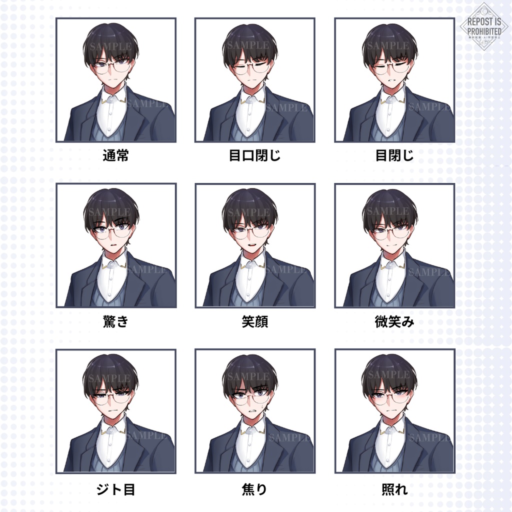 【立ち絵素材】メガネ男子 【全身・バストアップ】