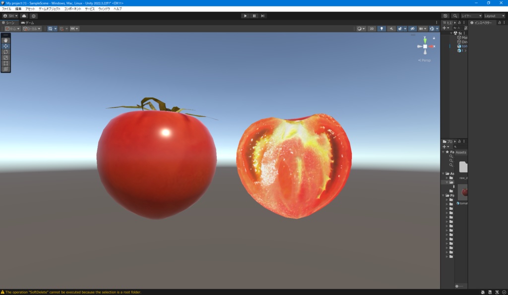 【無料配布】リアルなトマト