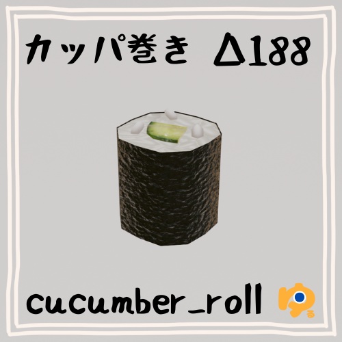 上寿司モデル ~龍-ryu- ~ Blender/FBX