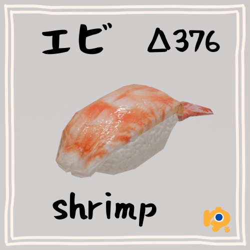 単品寿司12品セット ~12-piece sushi_asset~ Blender/FBX