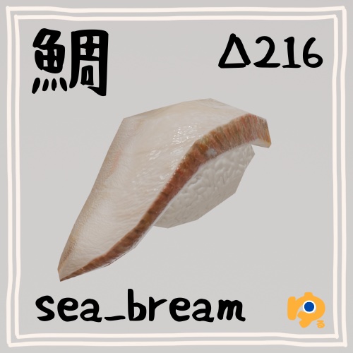 単品寿司12品セット ~12-piece sushi_asset~ Blender/FBX