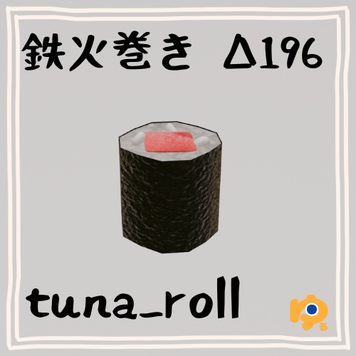 単品寿司12品セット ~12-piece sushi_asset~ Blender/FBX