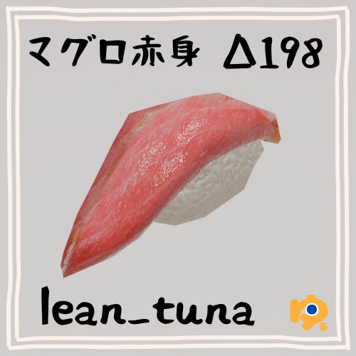 単品寿司12品セット ~12-piece sushi_asset~ Blender/FBX