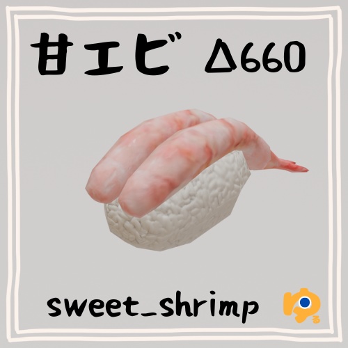 単品寿司12品セット ~12-piece sushi_asset~ Blender/FBX