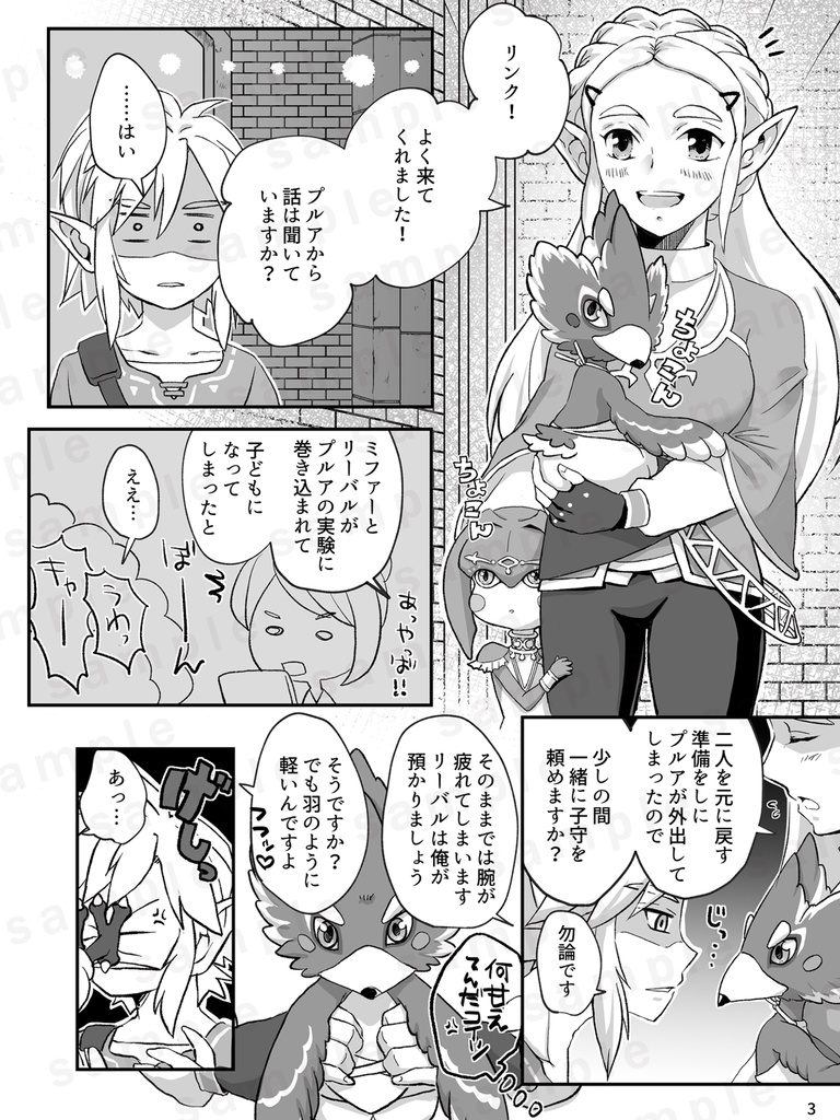 こどものじかん