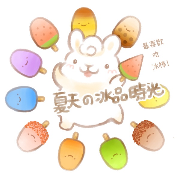 ＊2019年7月日付＊台湾らしいアイスキャンデー