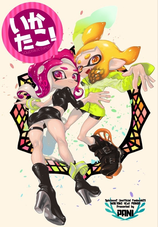 【C94新刊】いかたこ！