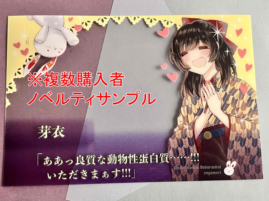 【WEBオンリー記念グッズ】目印チャーム
