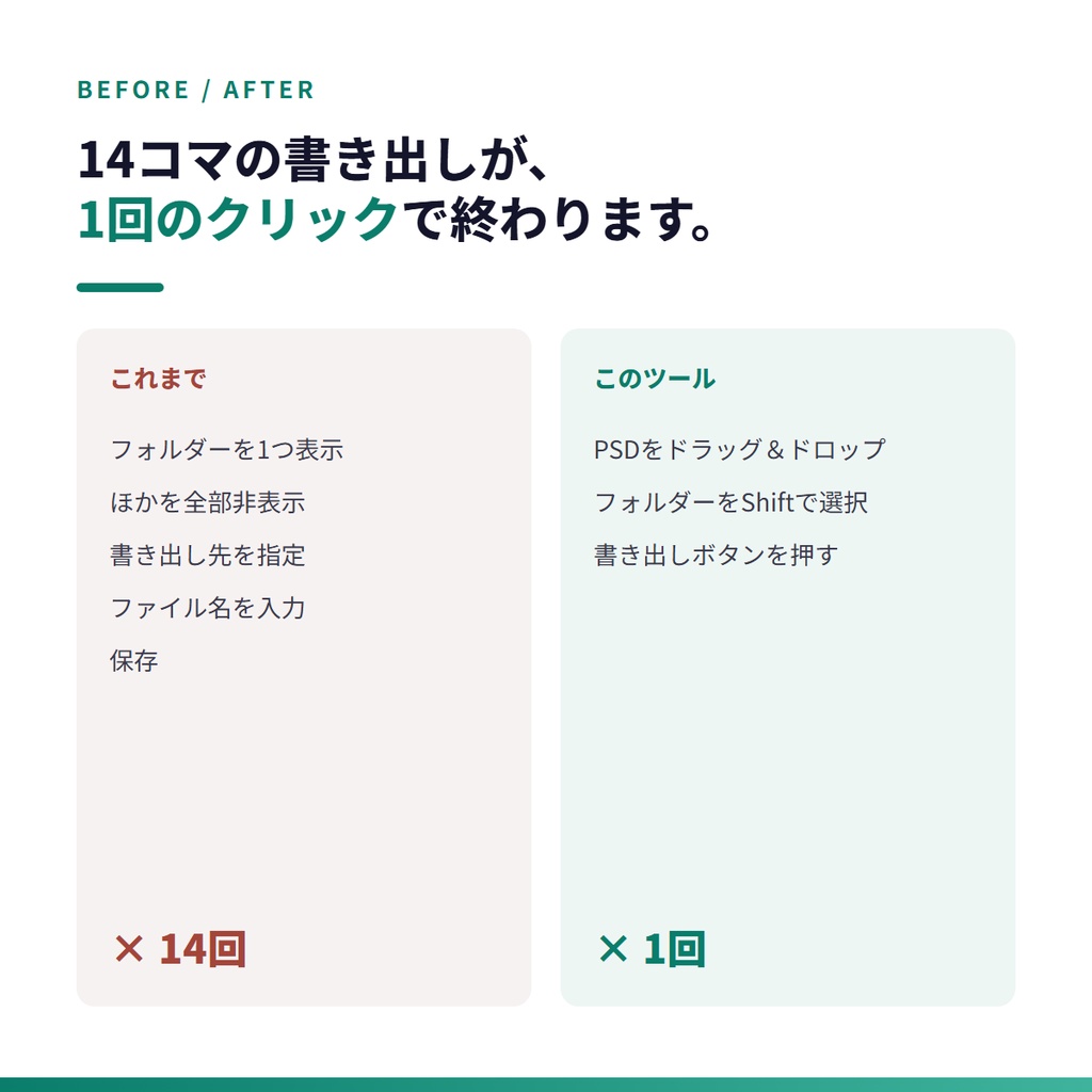 【Windows】クリスタ 結合レイヤー書き出しツール|フォルダーごと1枚に合成して連番PNG保存