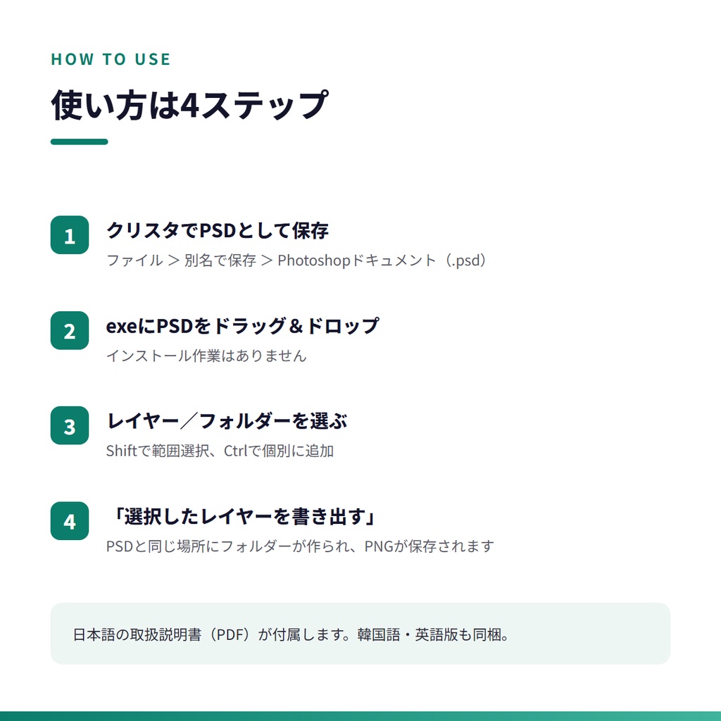 【Windows】クリスタ 結合レイヤー書き出しツール|フォルダーごと1枚に合成して連番PNG保存