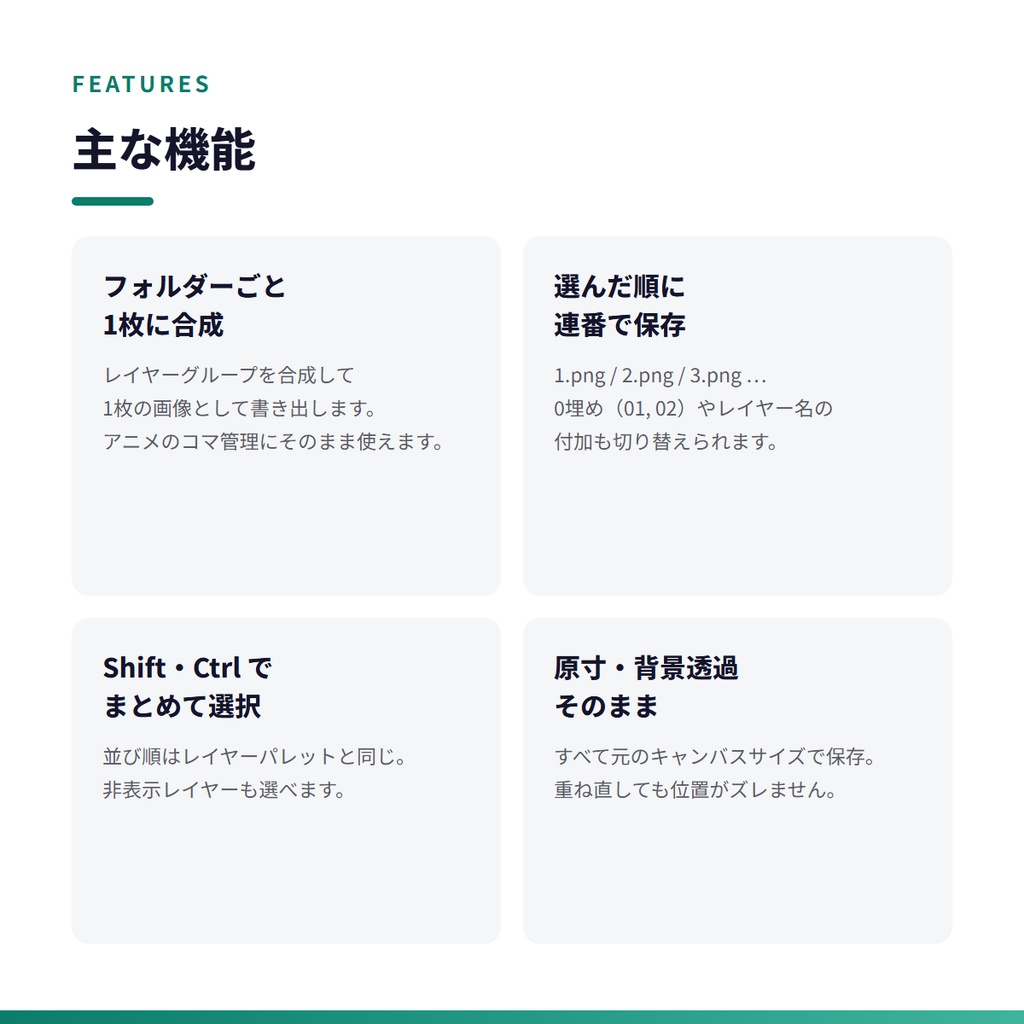 【Windows】クリスタ 結合レイヤー書き出しツール|フォルダーごと1枚に合成して連番PNG保存