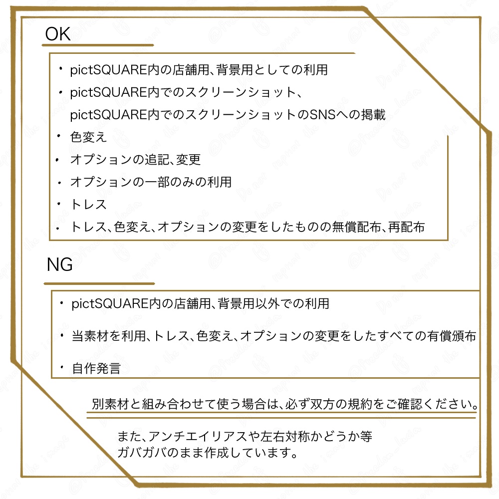【ピクスク店舗外観素材】春のお庭セット