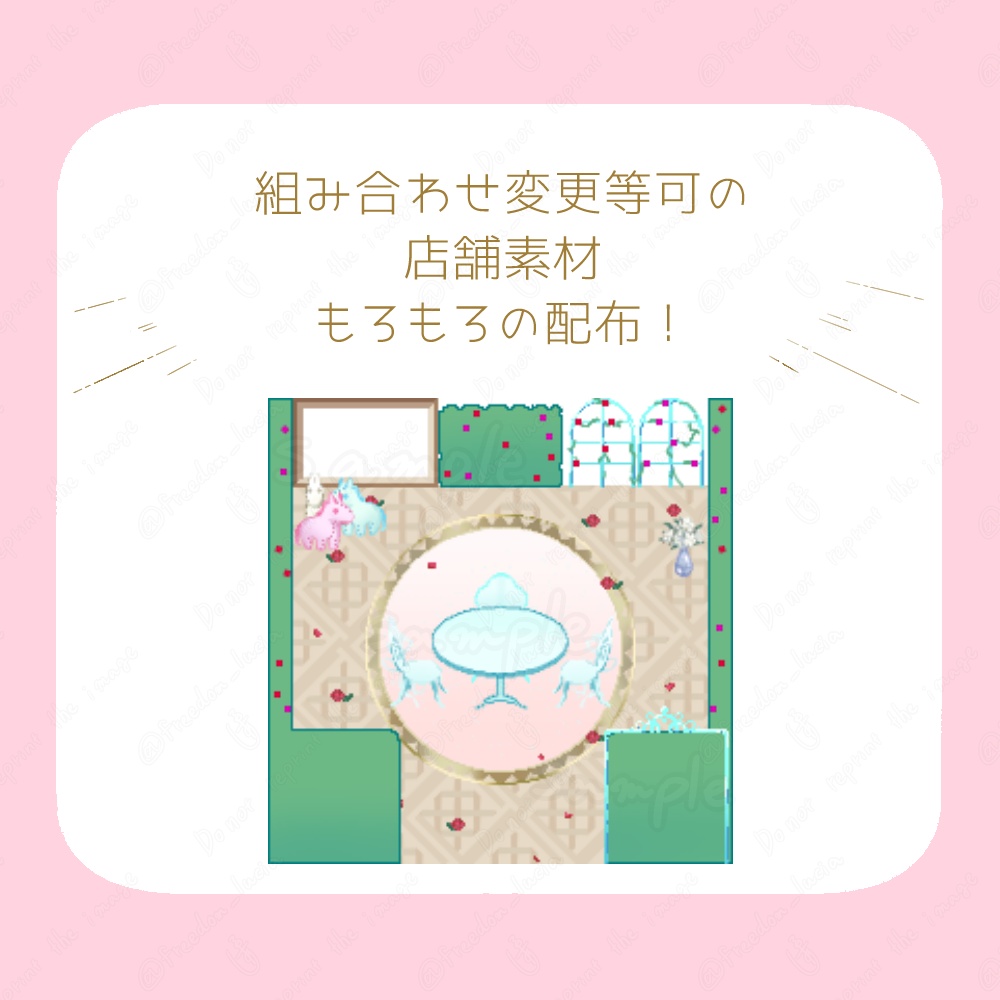 【ピクスク店舗外観素材】春のお庭セット