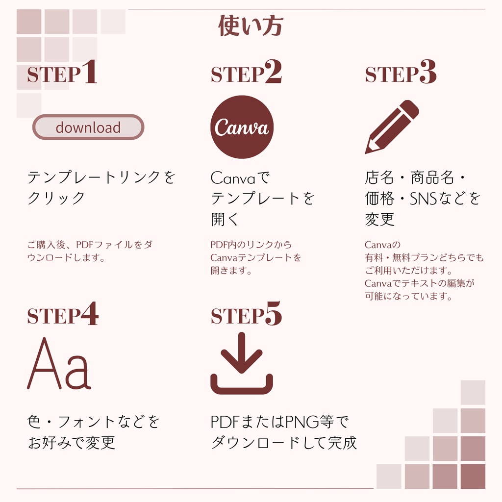 ハンドメイド作家さんのための SHOP STARTER KIT