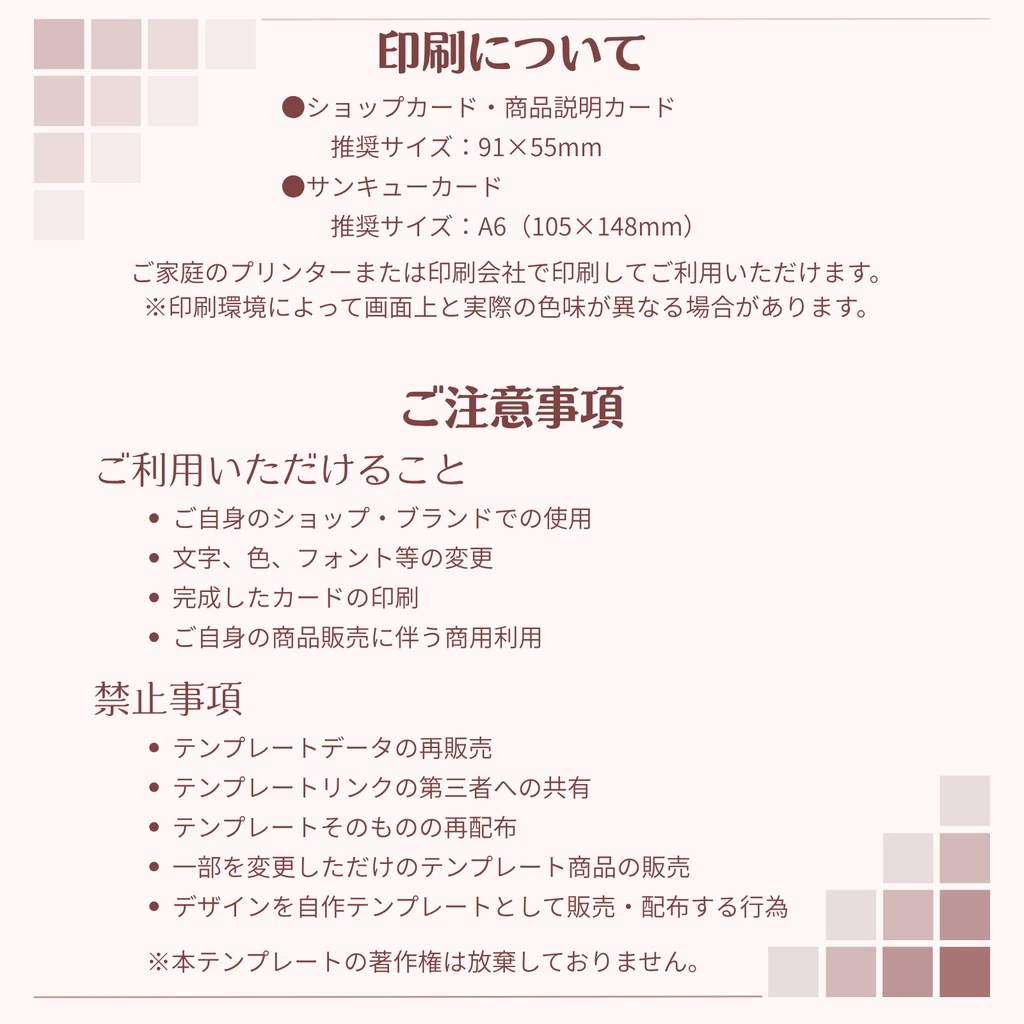 ハンドメイド作家さんのための SHOP STARTER KIT