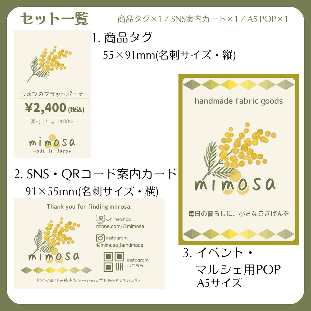 イベント・ショップ運営に役立つ ハンドメイド販売セット