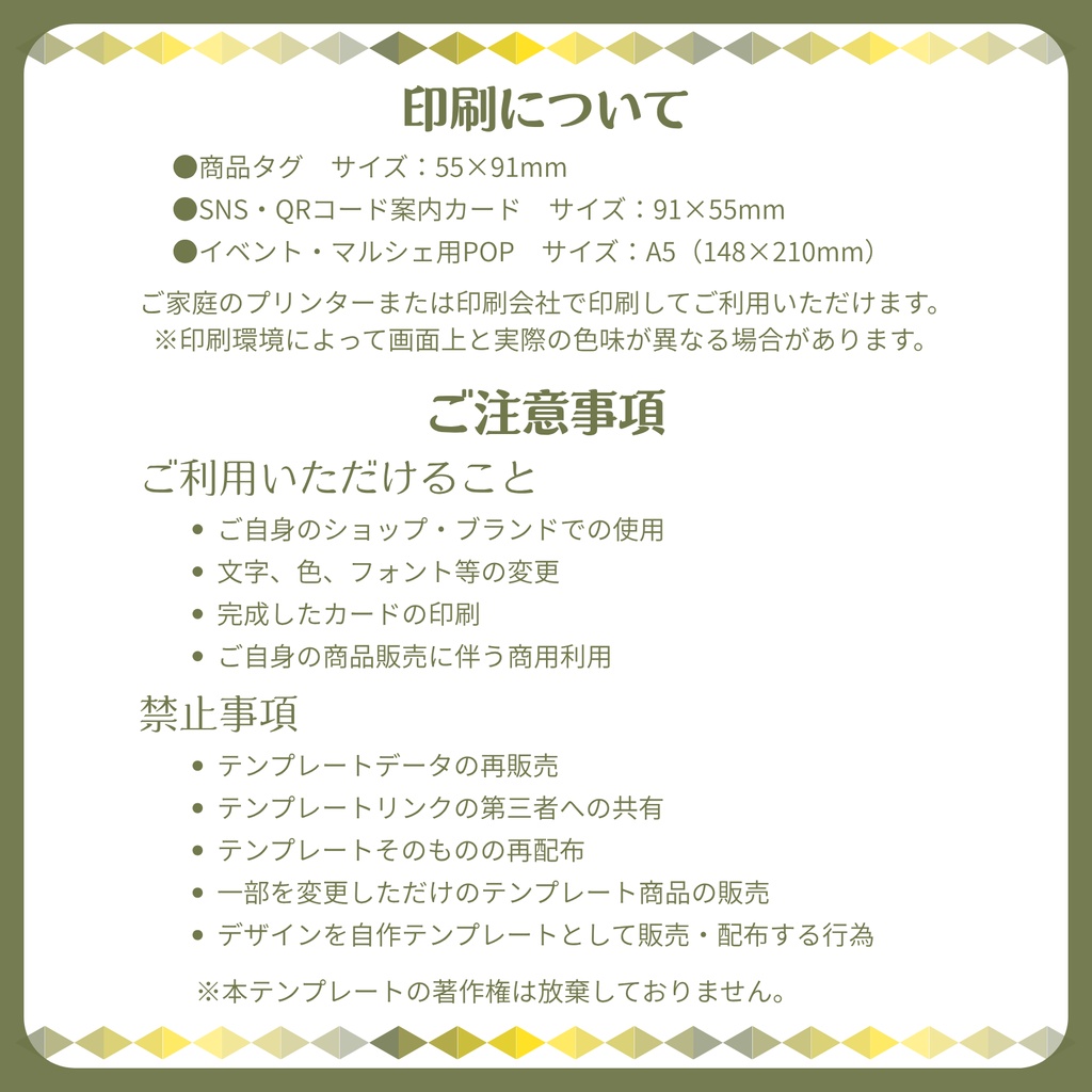 イベント・ショップ運営に役立つ ハンドメイド販売セット