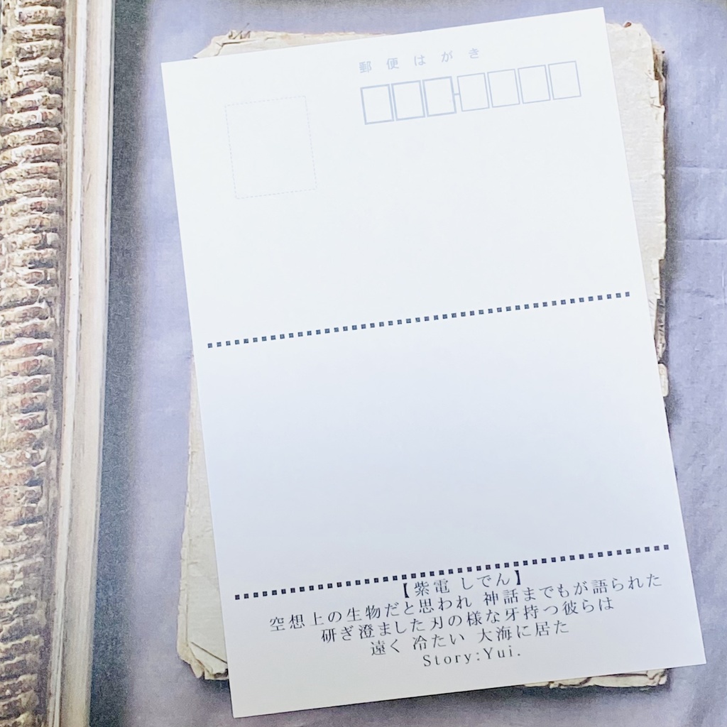 ポストカード【イッカク × 鉱物】