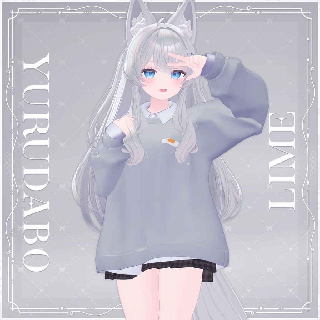 ゆるだぼ【10アバター対応】