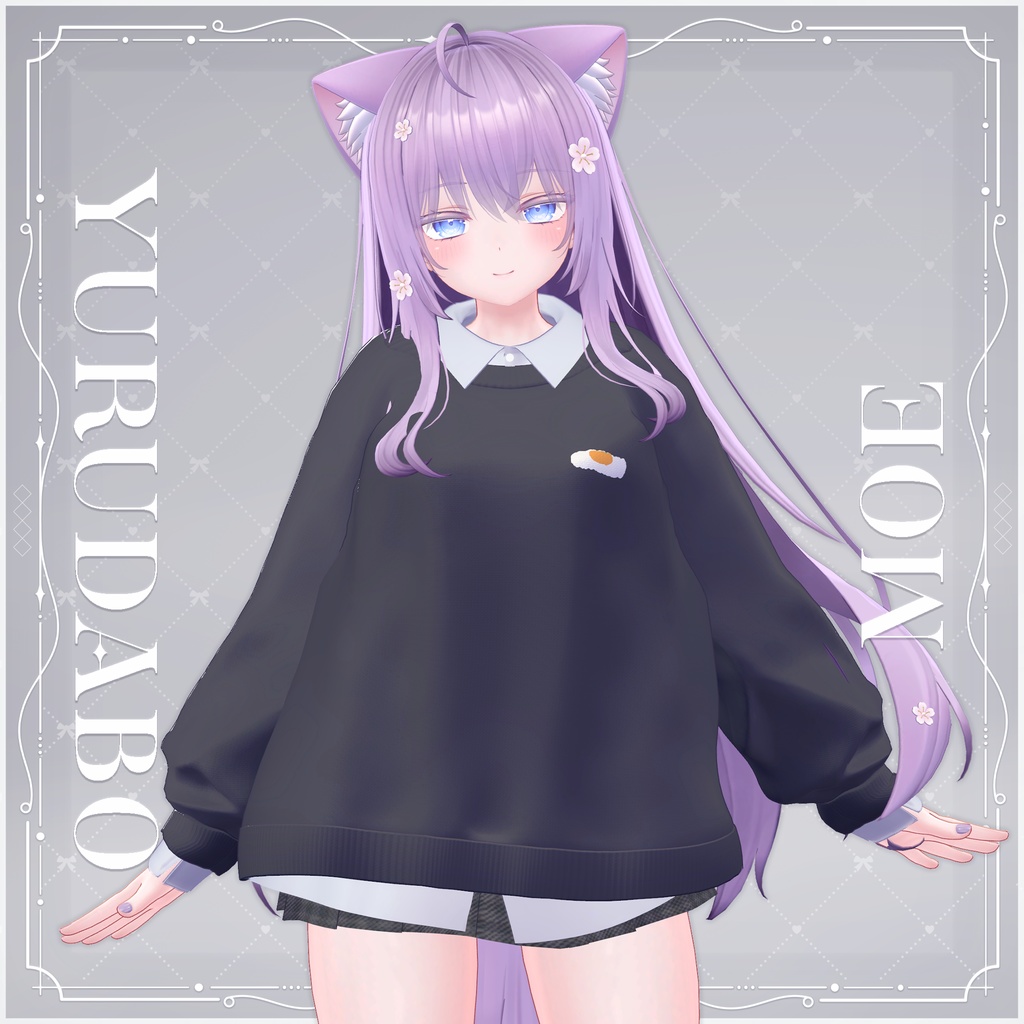 ゆるだぼ【10アバター対応】