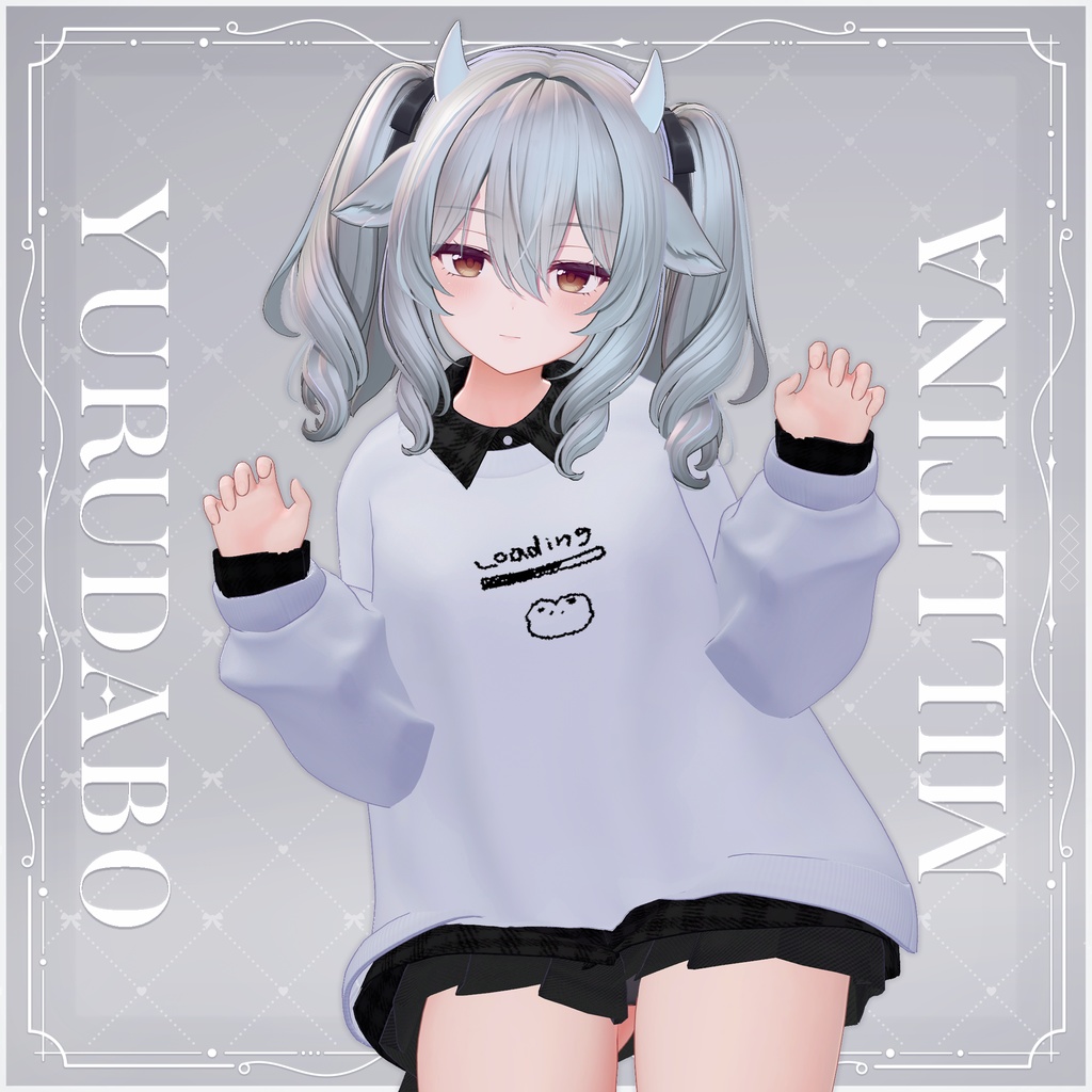 ゆるだぼ【10アバター対応】