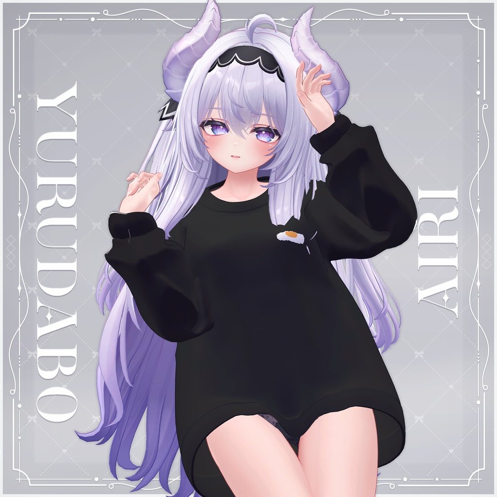 ゆるだぼ【10アバター対応】