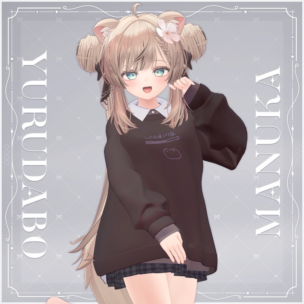 ゆるだぼ【10アバター対応】