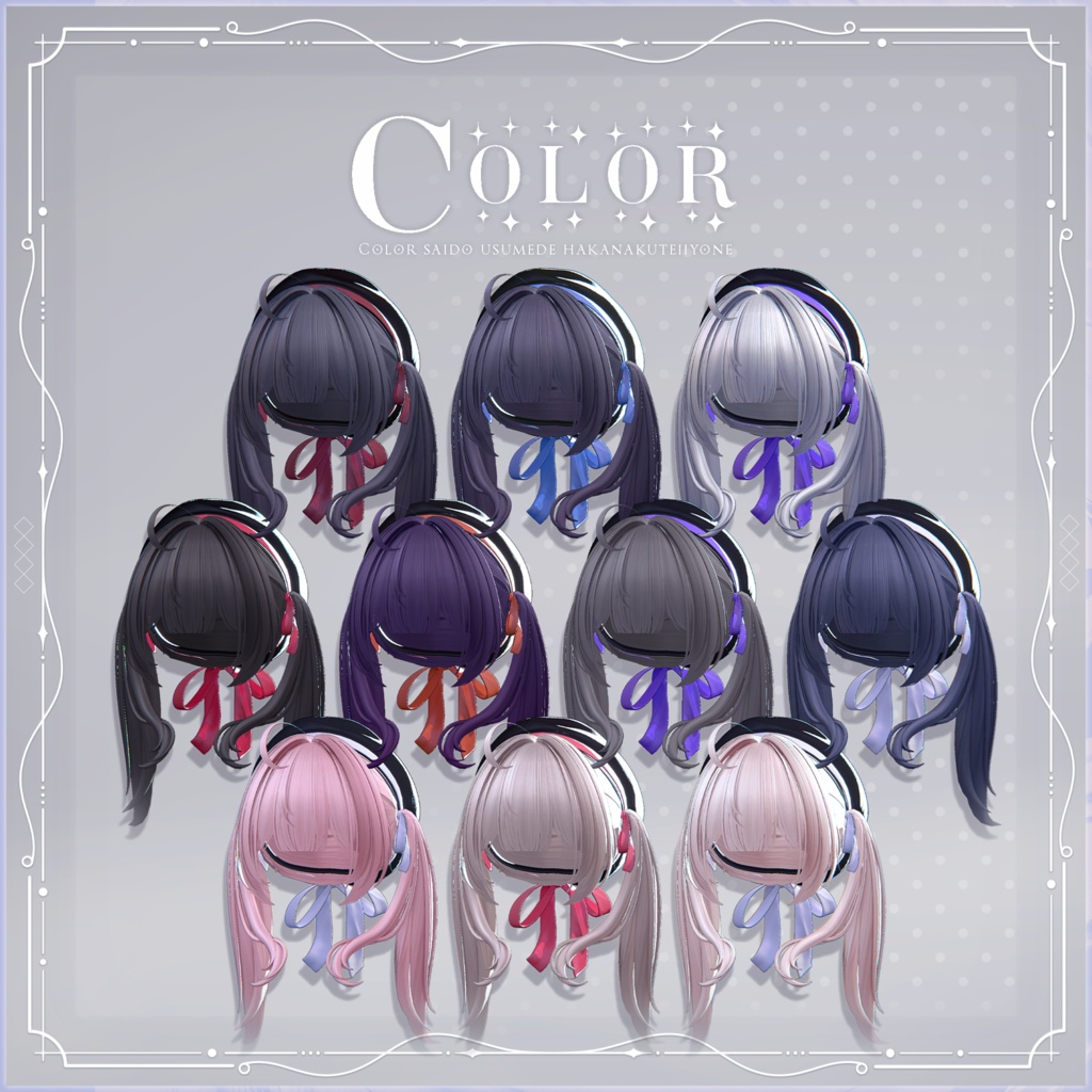 【VRchat】Noir Ribbon twin 【8アバター対応】