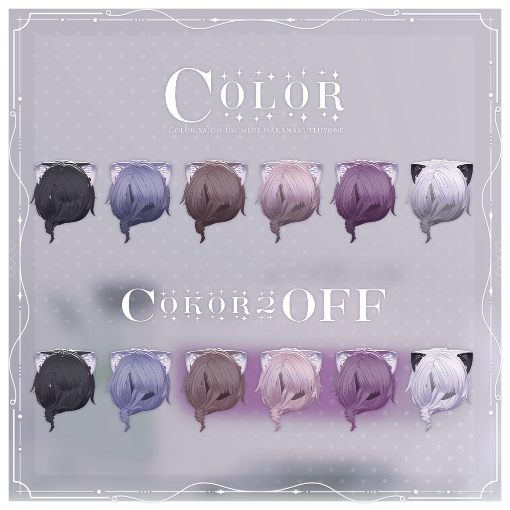 【VRchat】Sleep Side【11アバター対応】