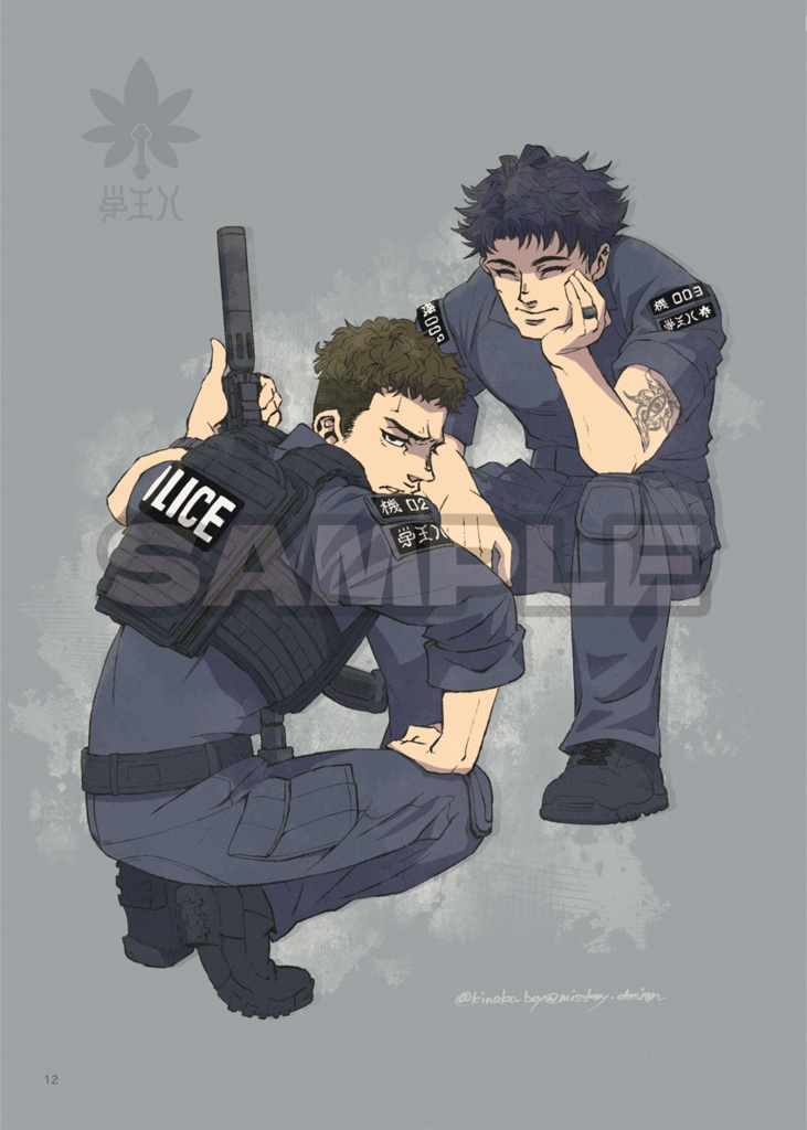 #西多摩郡警察(刷り直し版/印刷抜けページの画像があります)