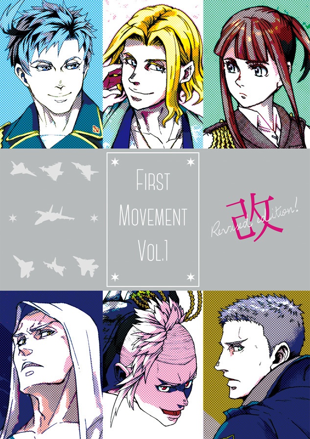 FIRST MOVEMENT Vol.1 改