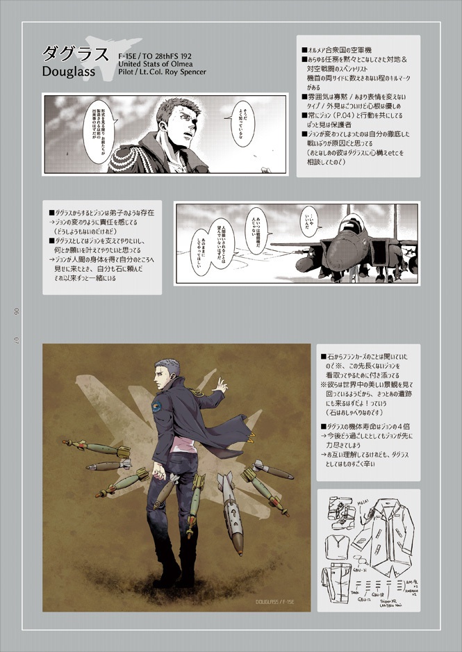 FIRST MOVEMENT Vol.1 改