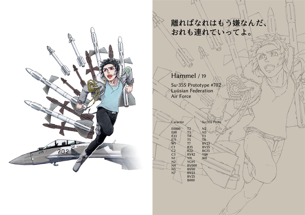 Color book 雲一条、意思の結晶