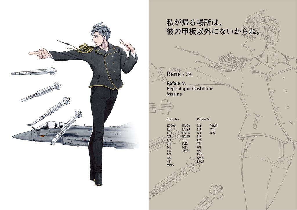 Color book 雲一条、意思の結晶