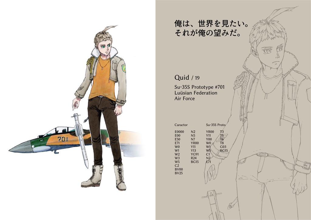 Color book 雲一条、意思の結晶