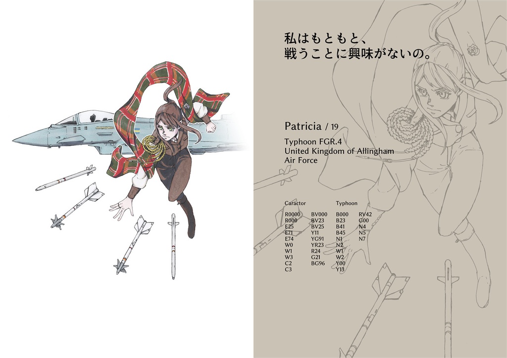 Color book 雲一条、意思の結晶