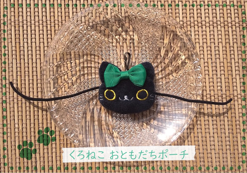 【ぬい用&キーホルダー】くろねこ おともだちポーチ <2way>
