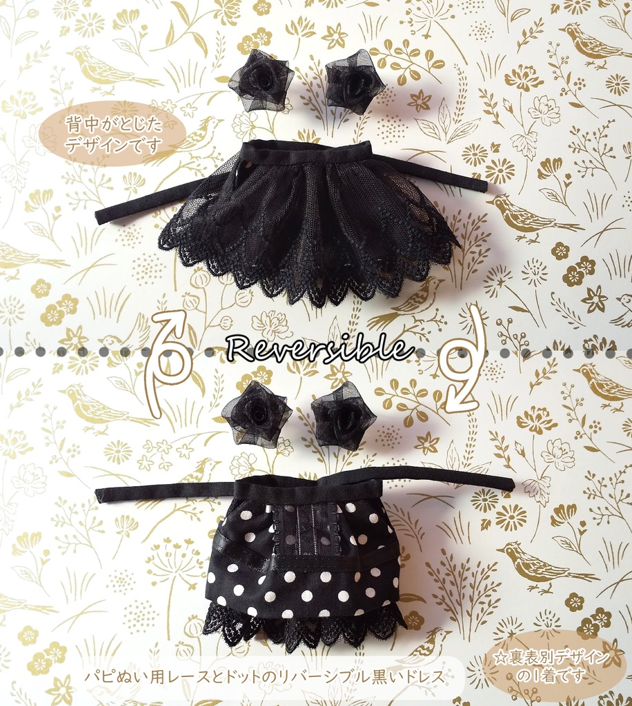 【パピぬい用】レースとドットのリバーシブル黒ドレス