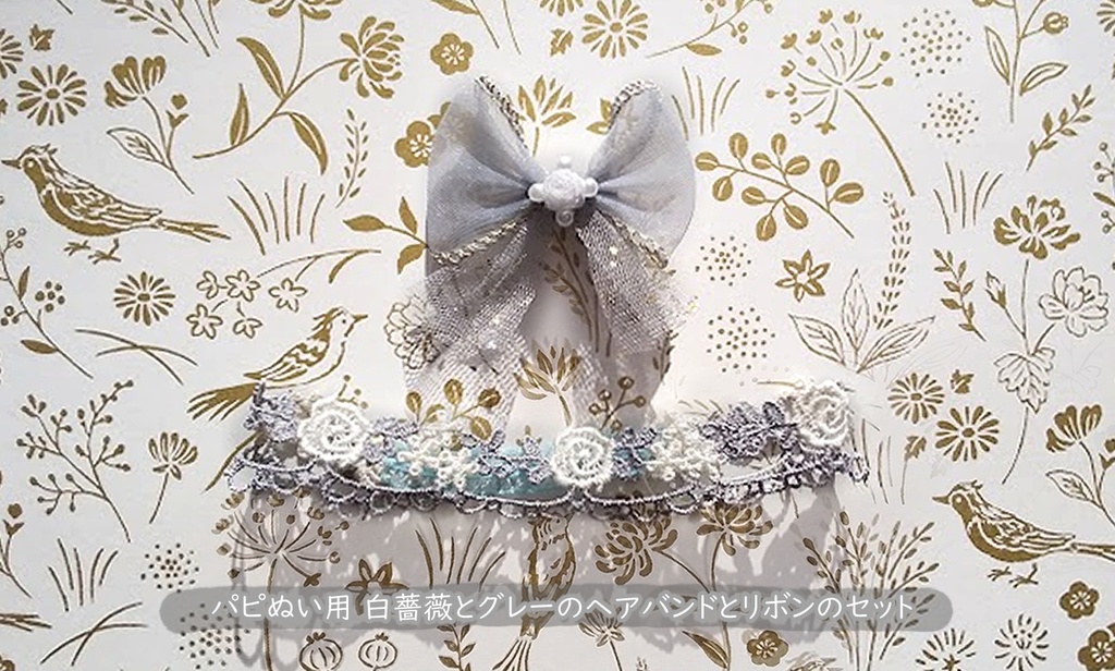 【パピぬい用】白薔薇とグレーのヘアバンドとリボンクリップセット