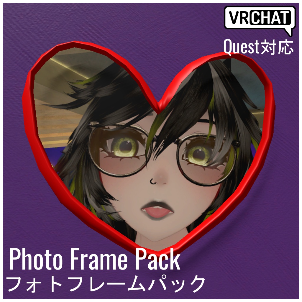 【VRChat対応】Photo Frame Pack フォトフレームパック (Quest対応)