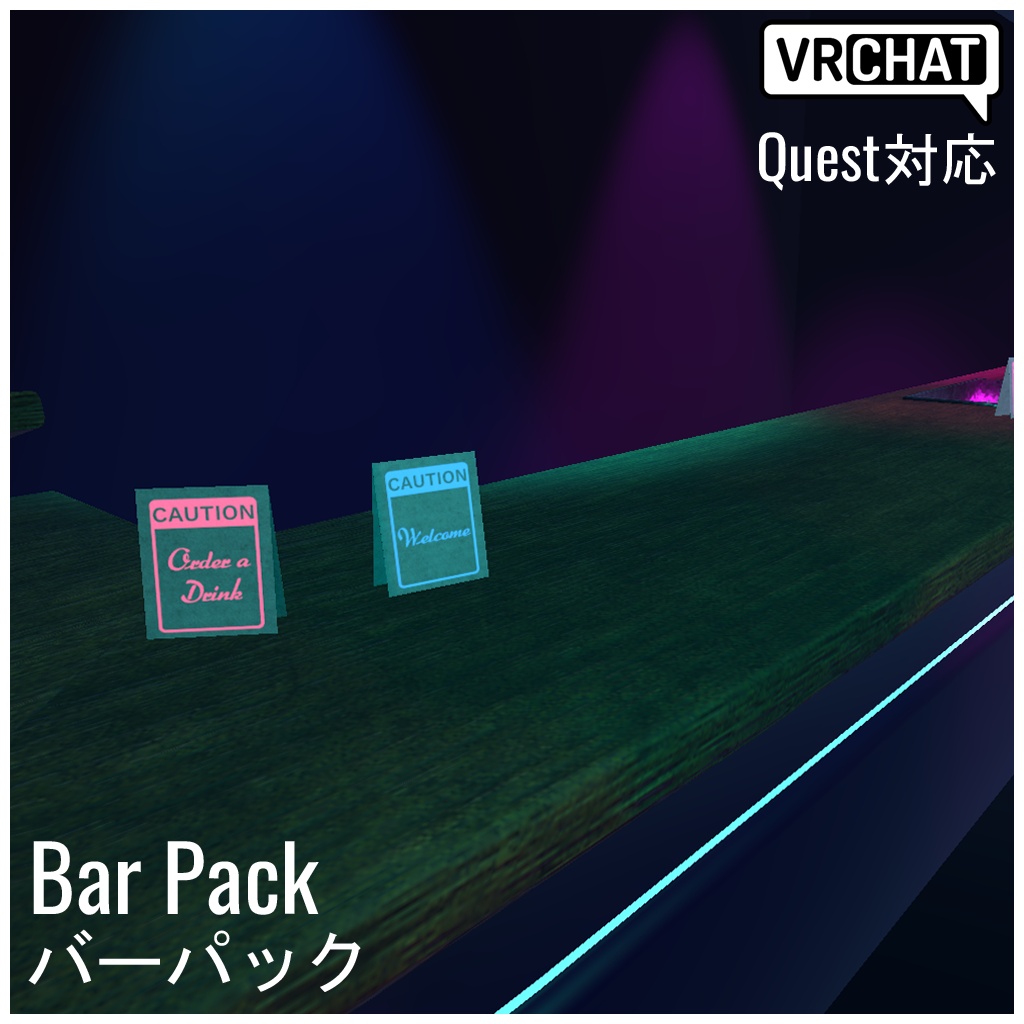 【VRChat対応】Bar Pack バーパック (Quest対応)