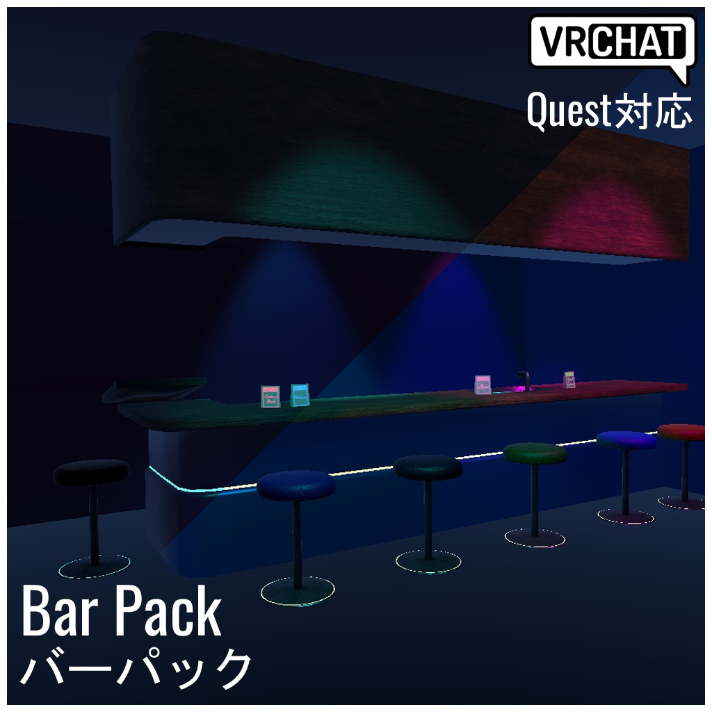 【VRChat対応】Bar Pack バーパック (Quest対応)