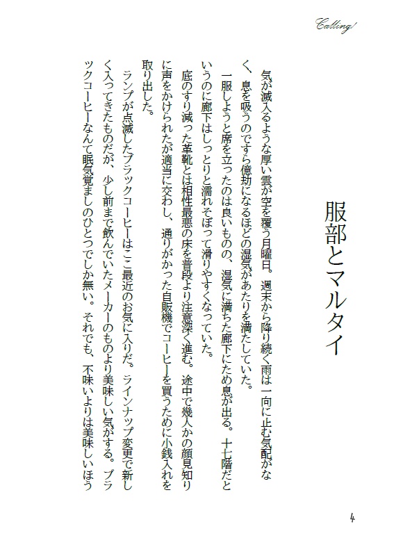 B【耀玲】Calling!(あんしんBOOTHパック)