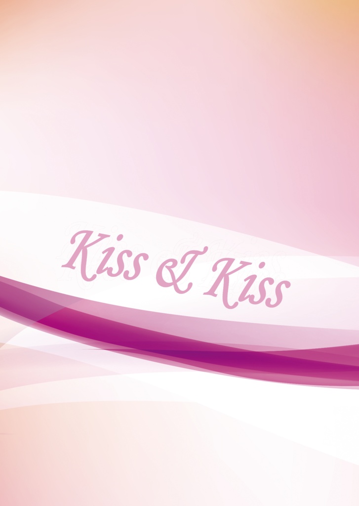 B【ｼｭｳﾃｳ】Kiss & Kiss