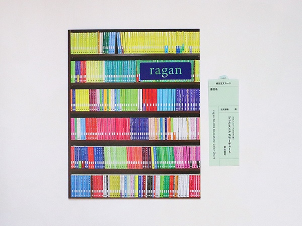 002 Bookstore Color Chart