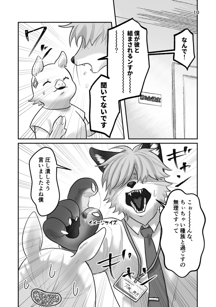 【紙版】陽だまりの午後12時13分