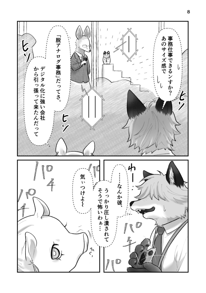 【紙版】陽だまりの午後12時13分