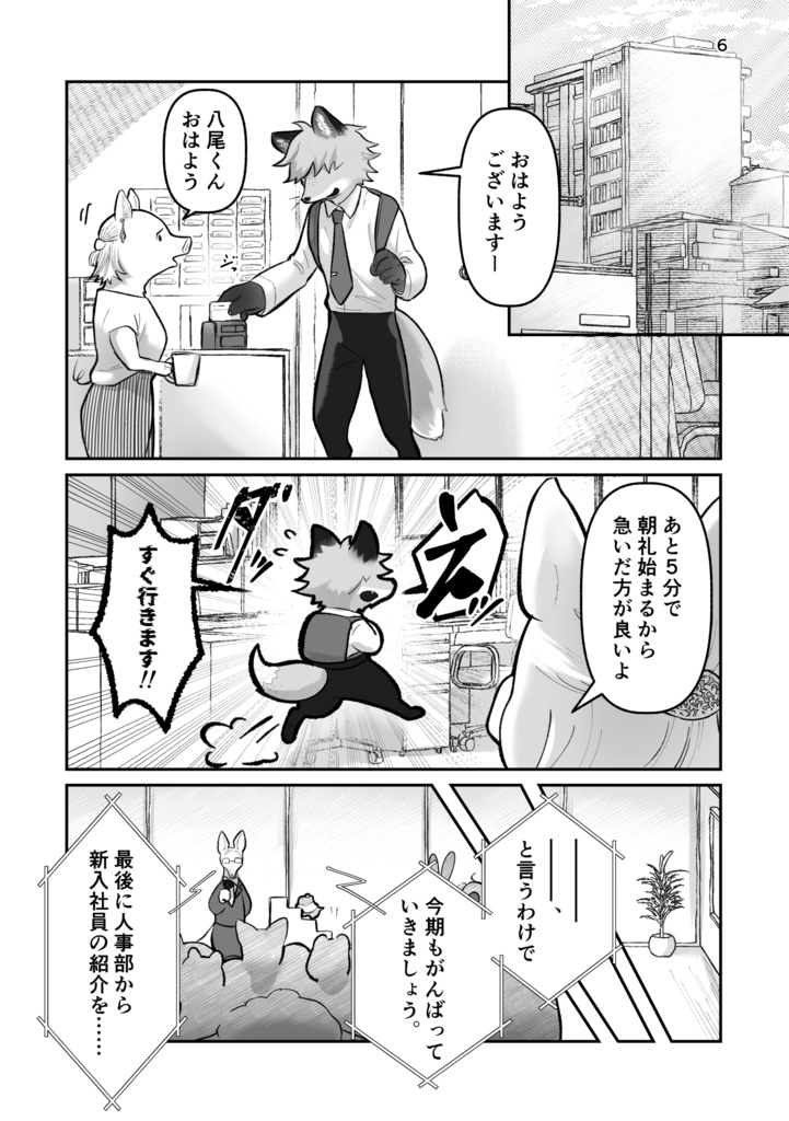 【紙版】陽だまりの午後12時13分